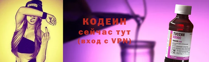 блэк спрут сайт  Берёзовский  Кодеин напиток Lean (лин) 