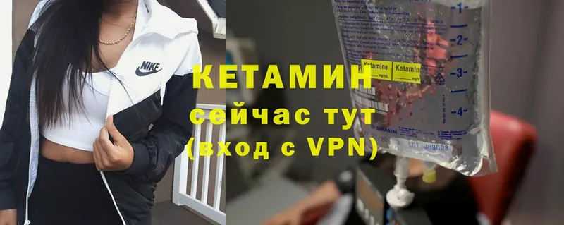 Кетамин ketamine  Берёзовский 