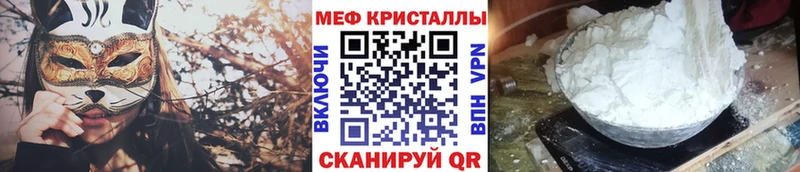Мефедрон кристаллы  Берёзовский 